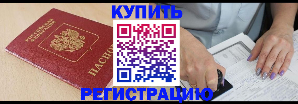 прописка для военкомата в Суровикино