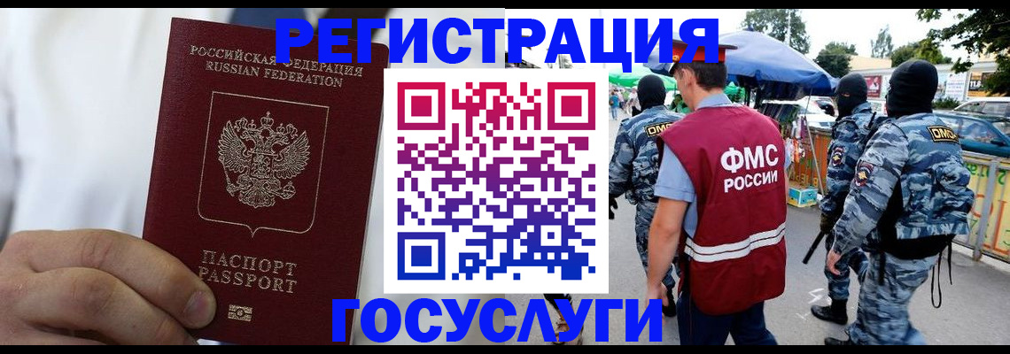 прописка регистрация в Суровикино