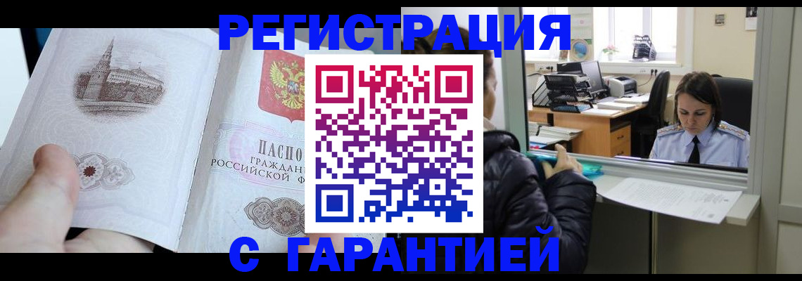 прописка для школы в Суровикино