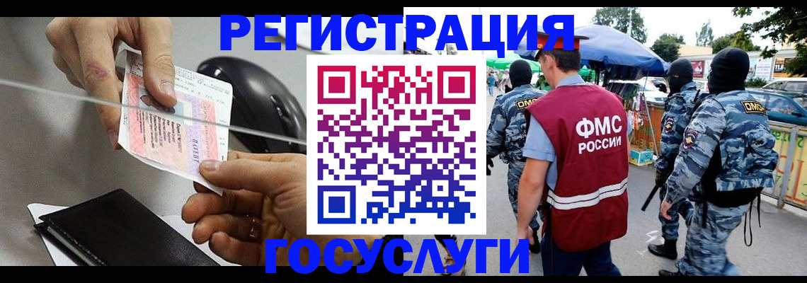временная регистрация недорого в Суровикино